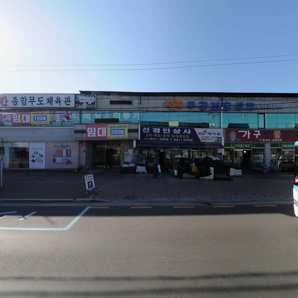 케이씨씨(KCC)페인트 그린상사_3