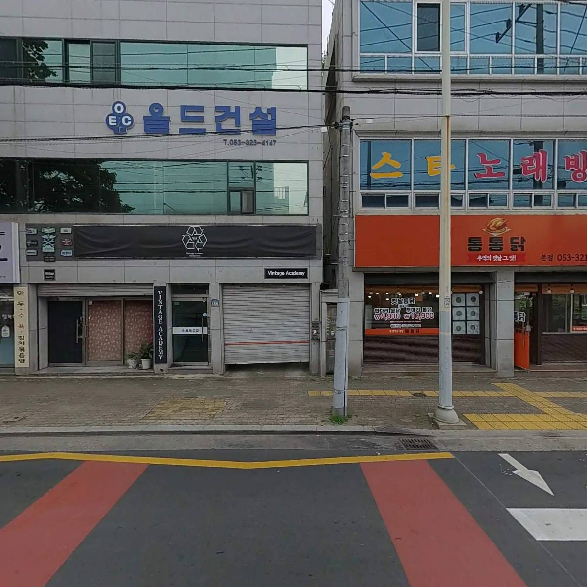 올드건설