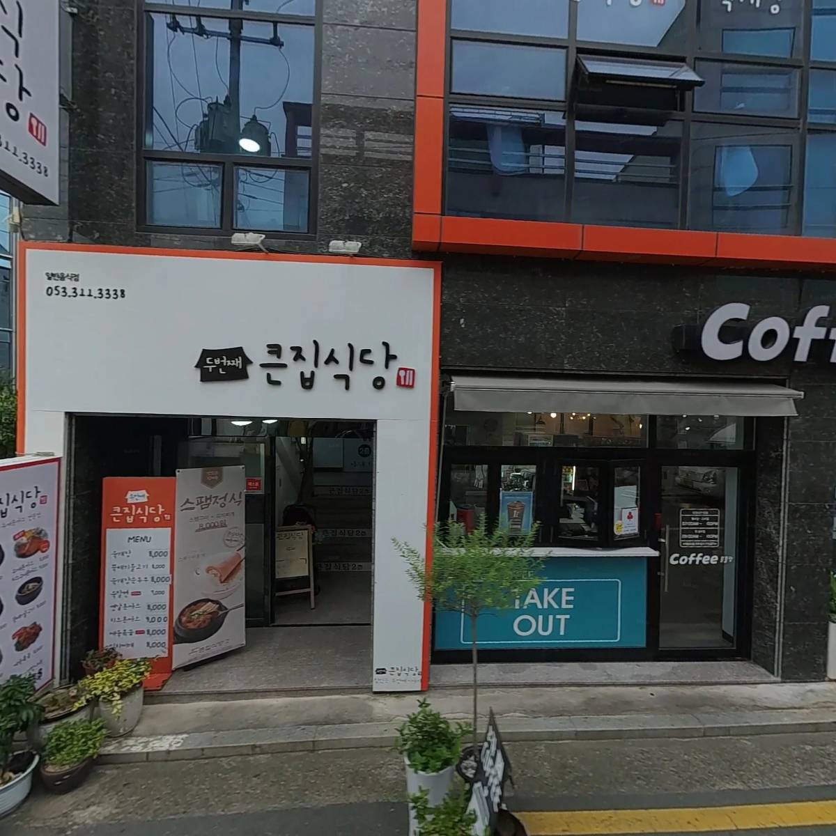 신휘