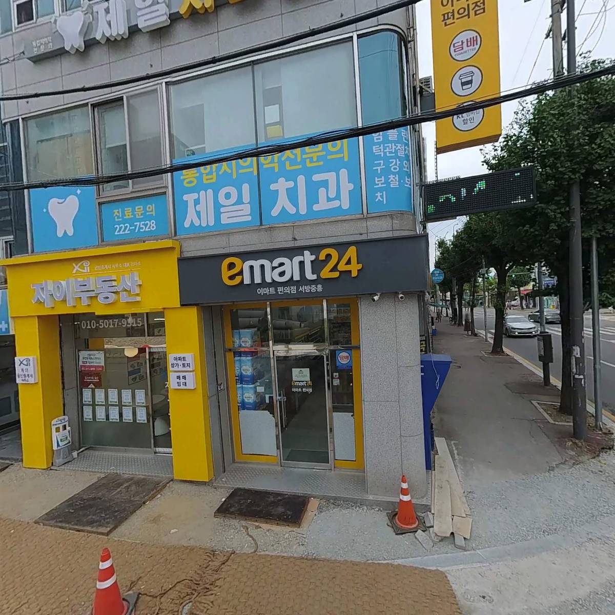 이마트24서방중흥