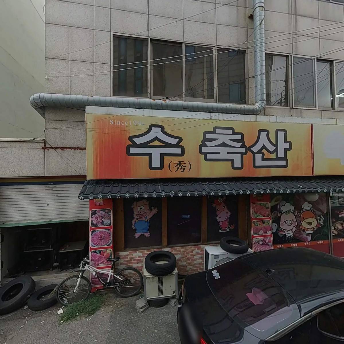 만나김밥