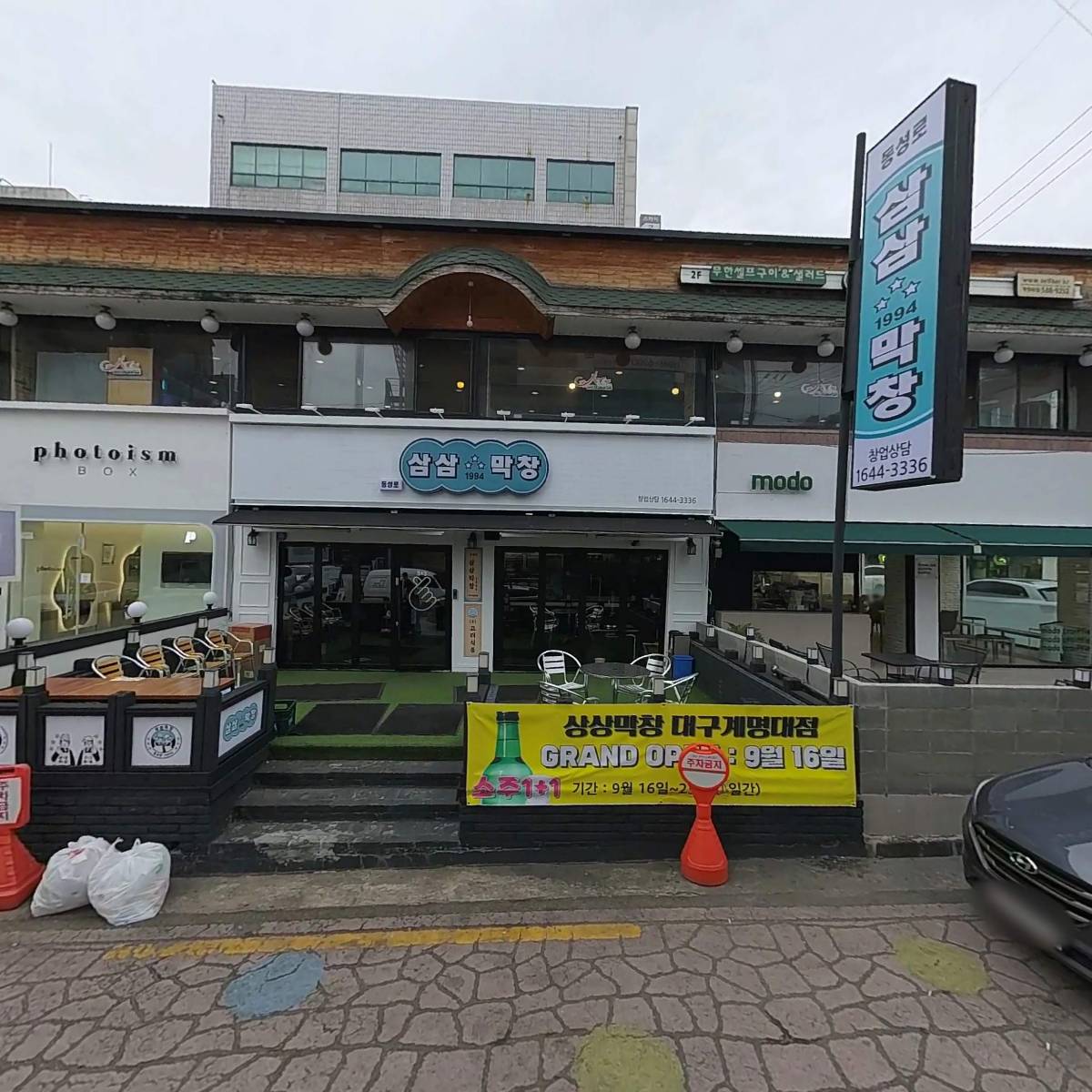 쎌빠