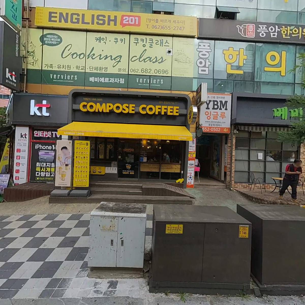광주광역시서구제3선거구시의회의원후보자이명노후원회