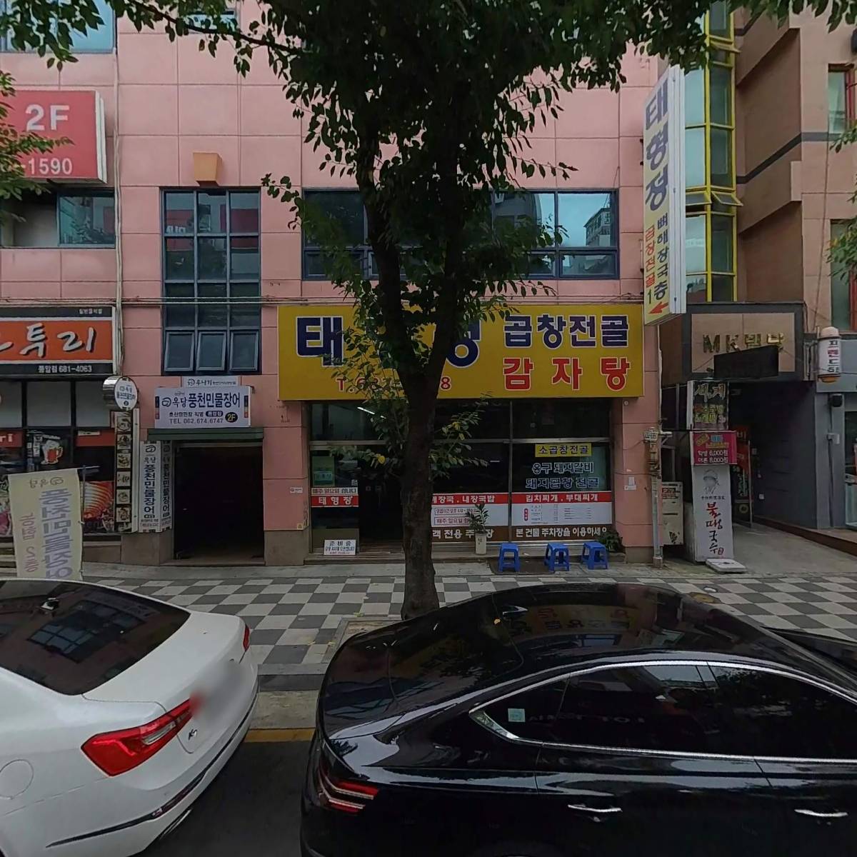 참좋은한의원