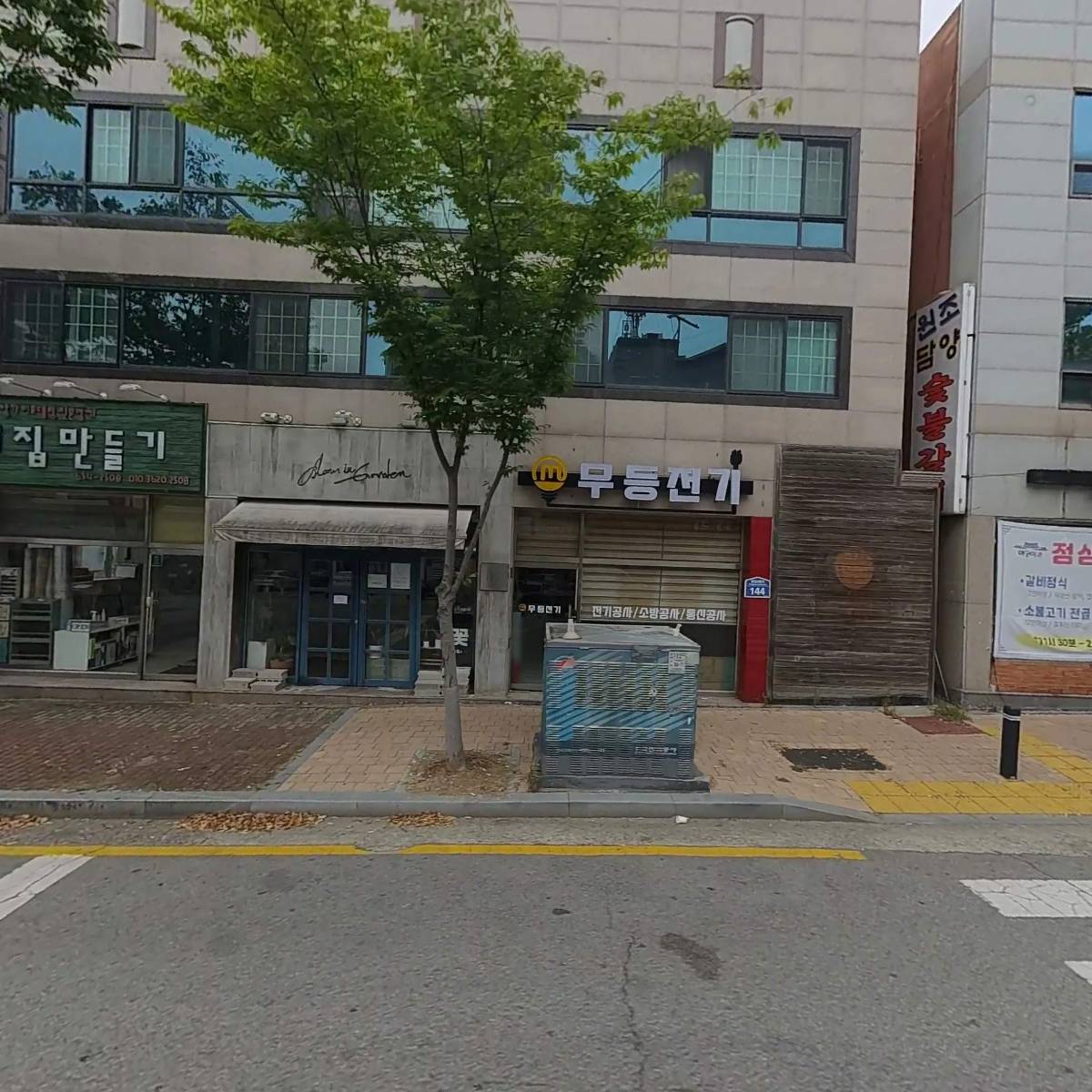 무등전기