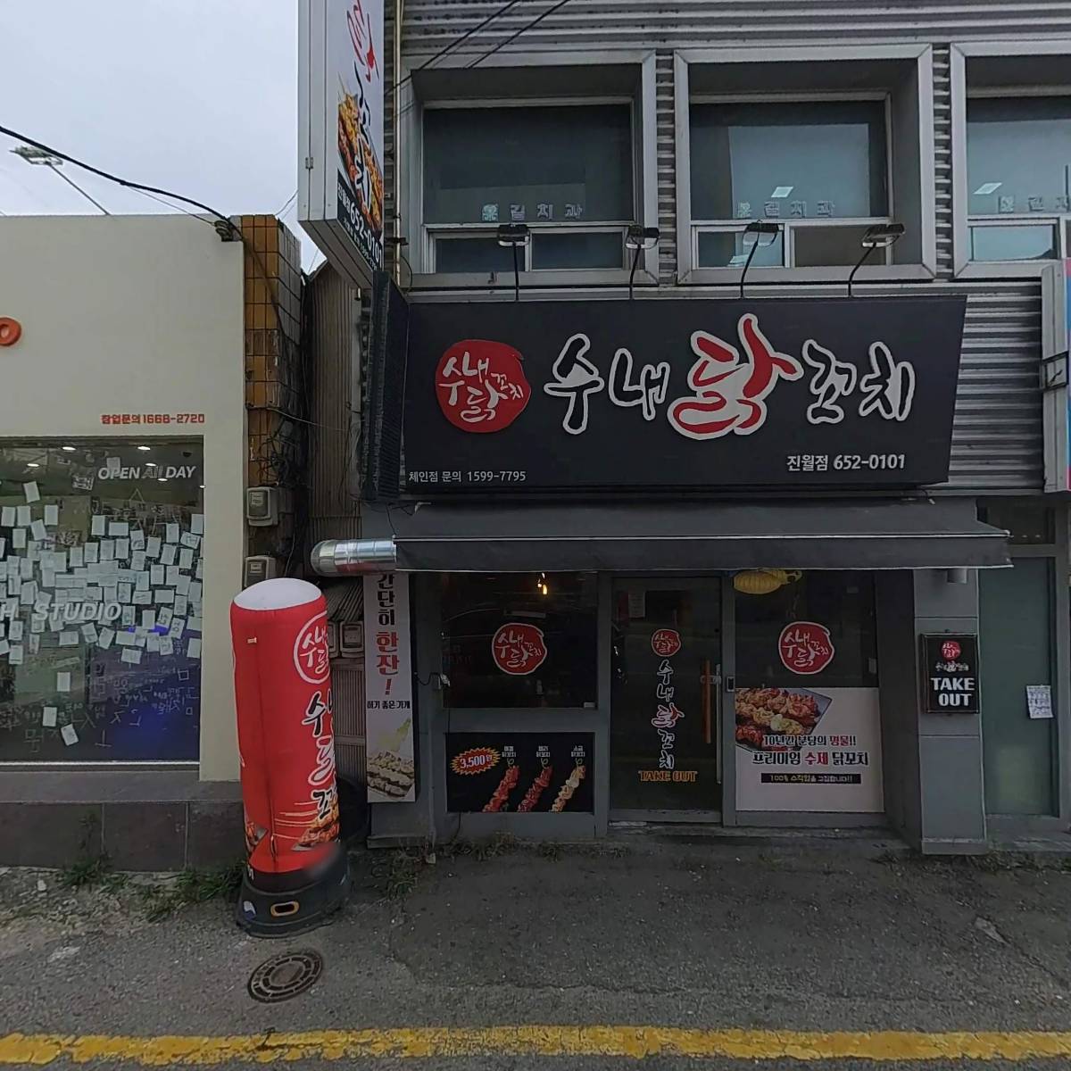 화목한휴일한의원