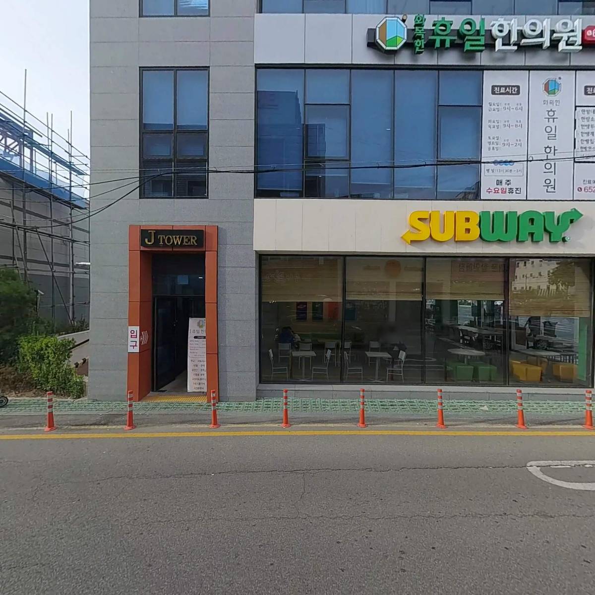 화목한휴일한의원_3
