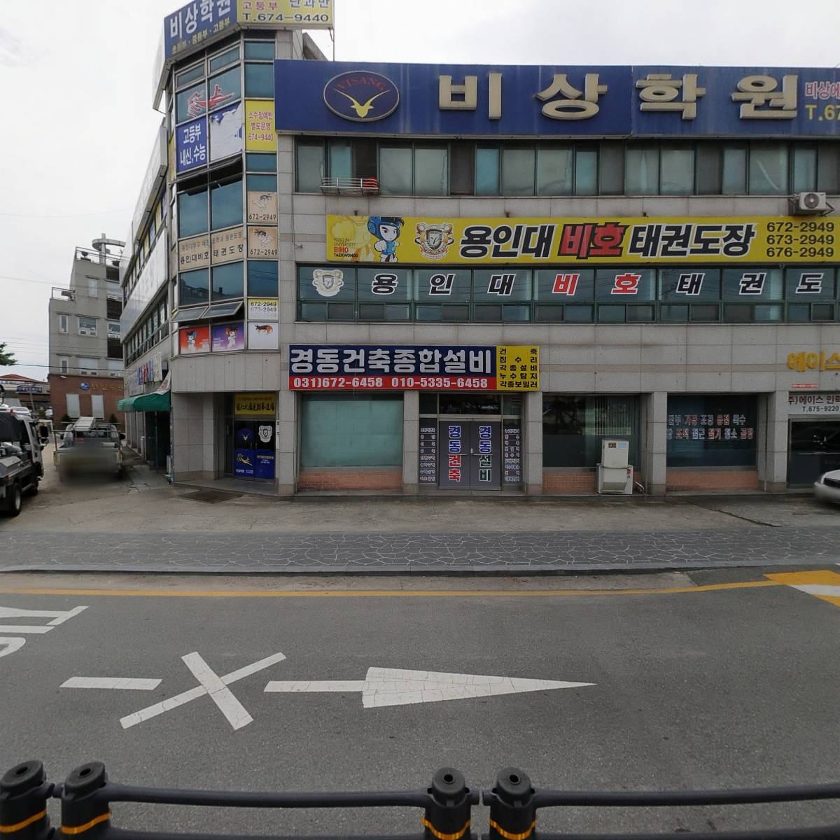 경동종합설비