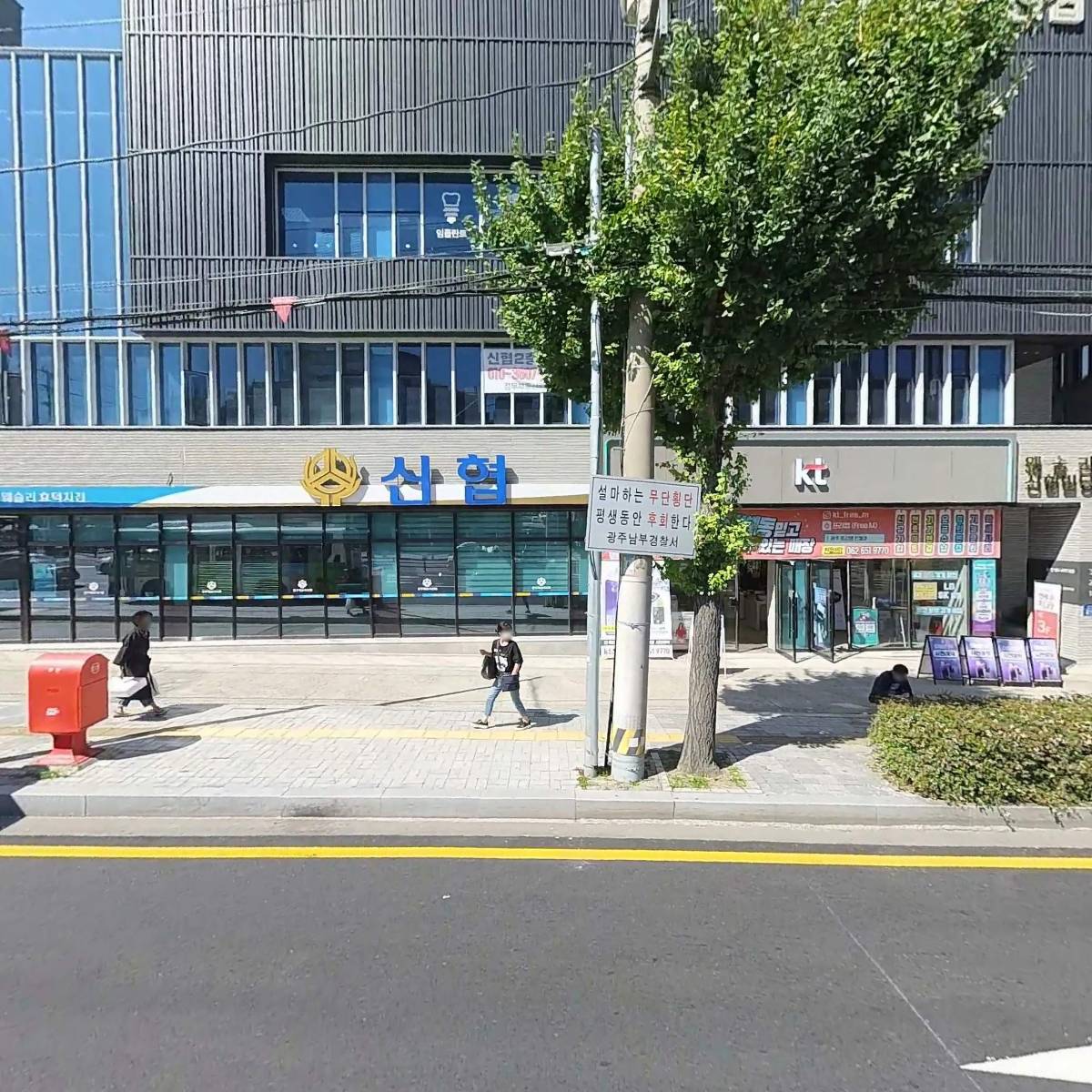 광주웨슬리신용협동조합（효덕지소）