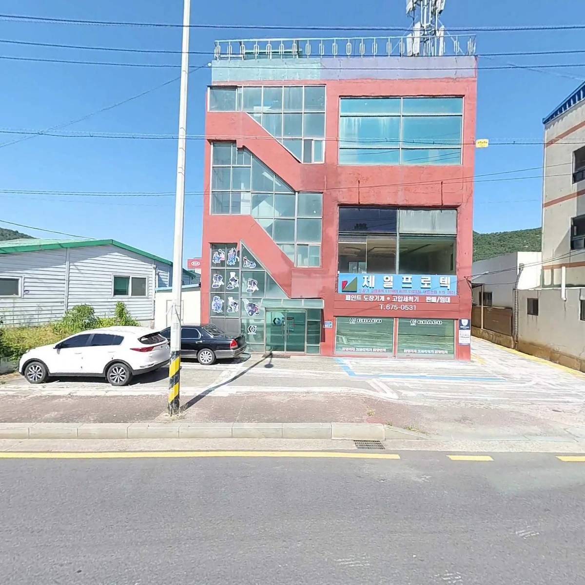 제일프로텍
