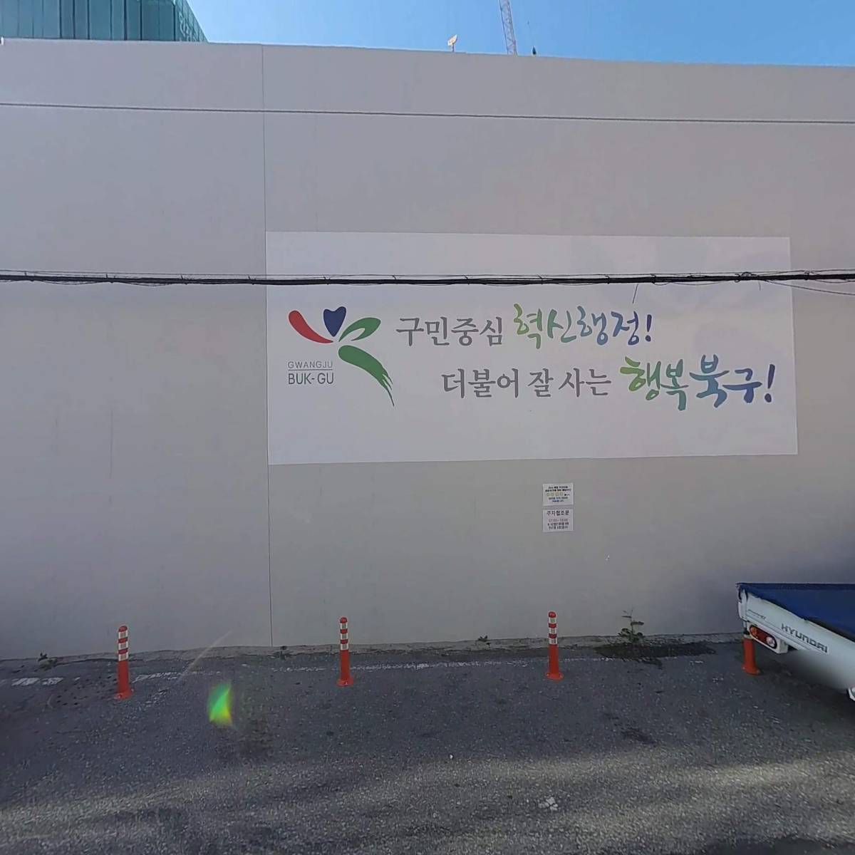중흥평화맨션관리사무소