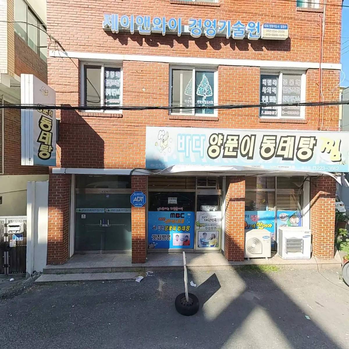 버팀목 공동체 사회적협동조합_3