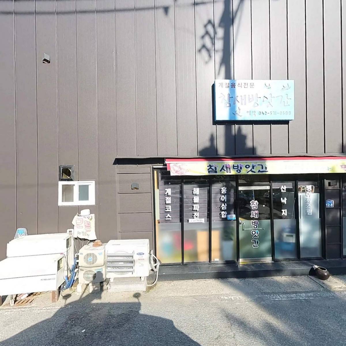 쌍용카클리닉