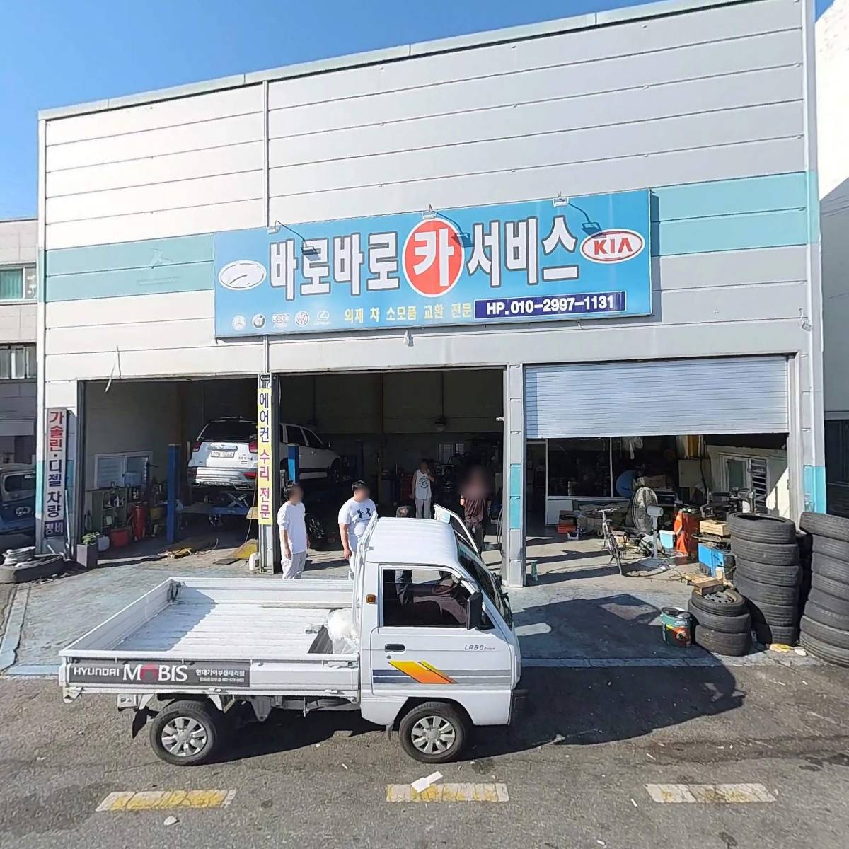 주식회사 양동자원