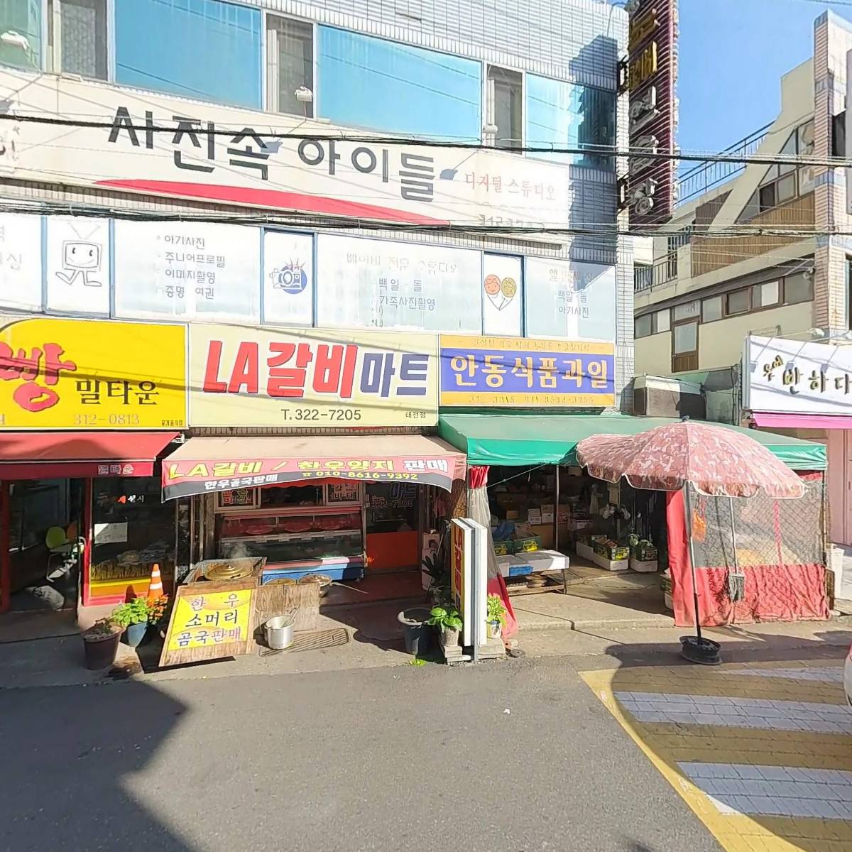 플라이스컴퍼니