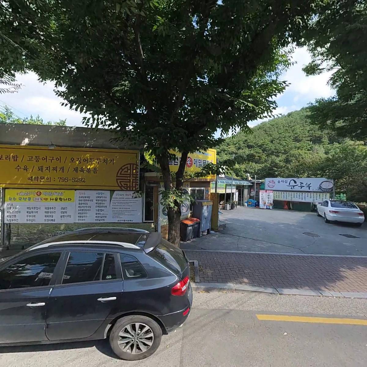 한라스파랜드
