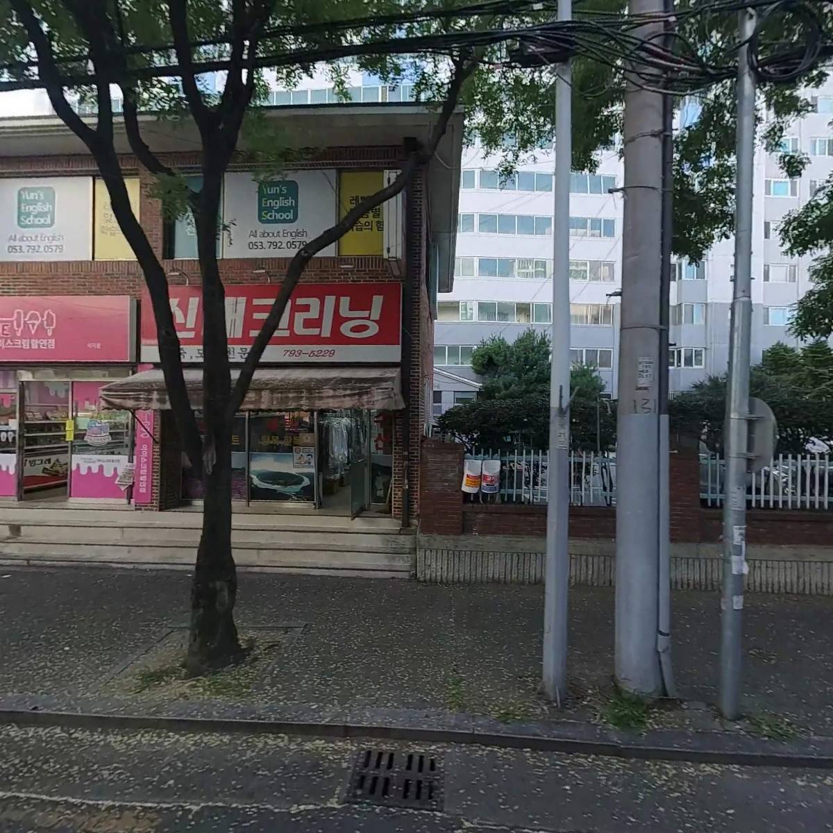 신재인탁구클럽