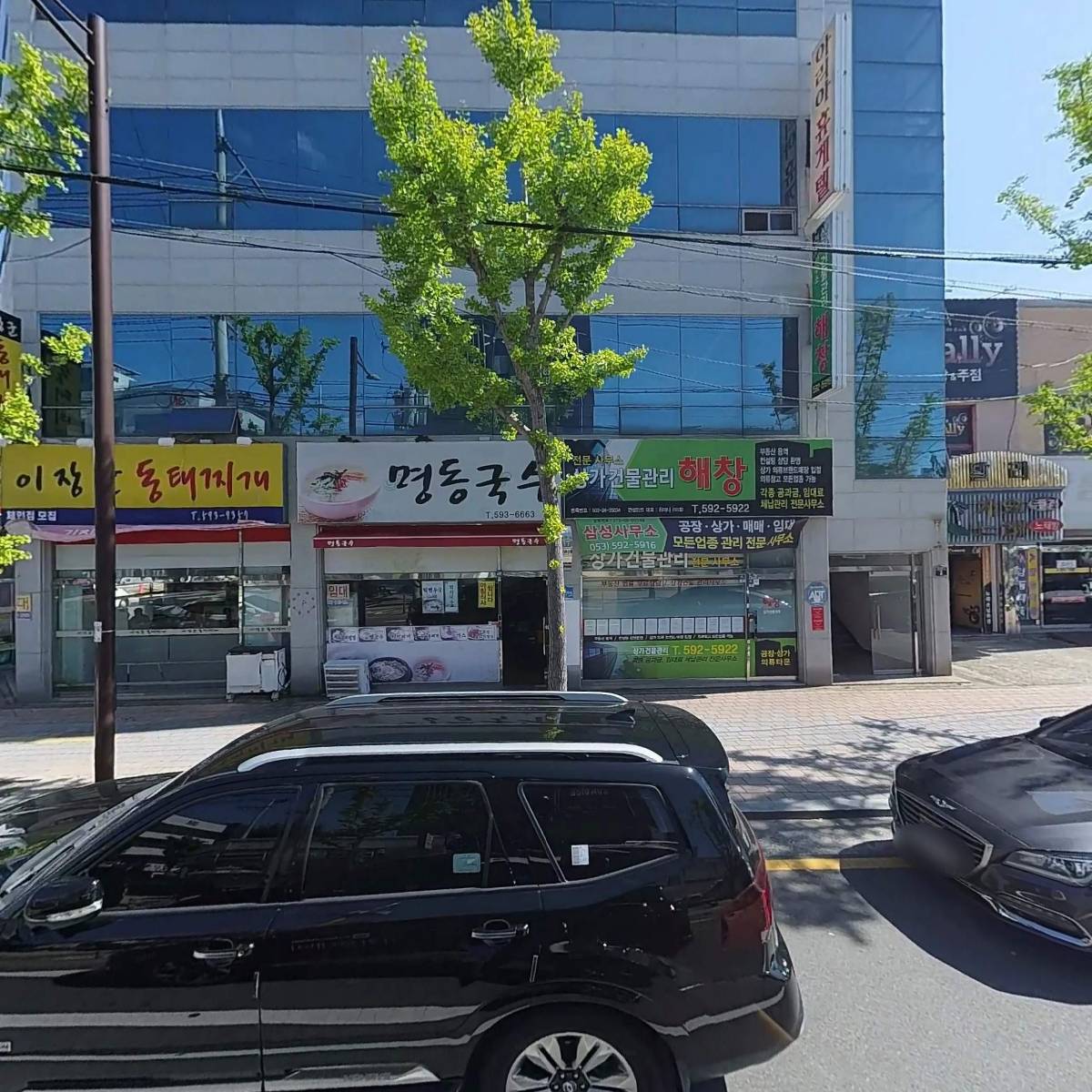 해창상가건물관리전문사무소