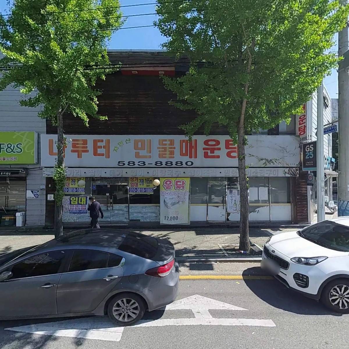 아주푸드