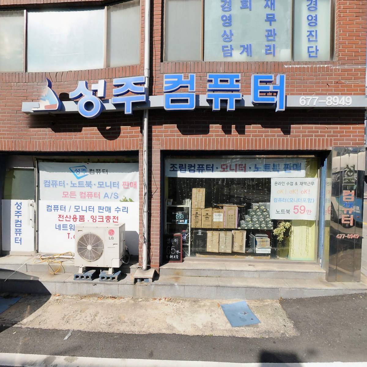 경영지도사고영목사무소