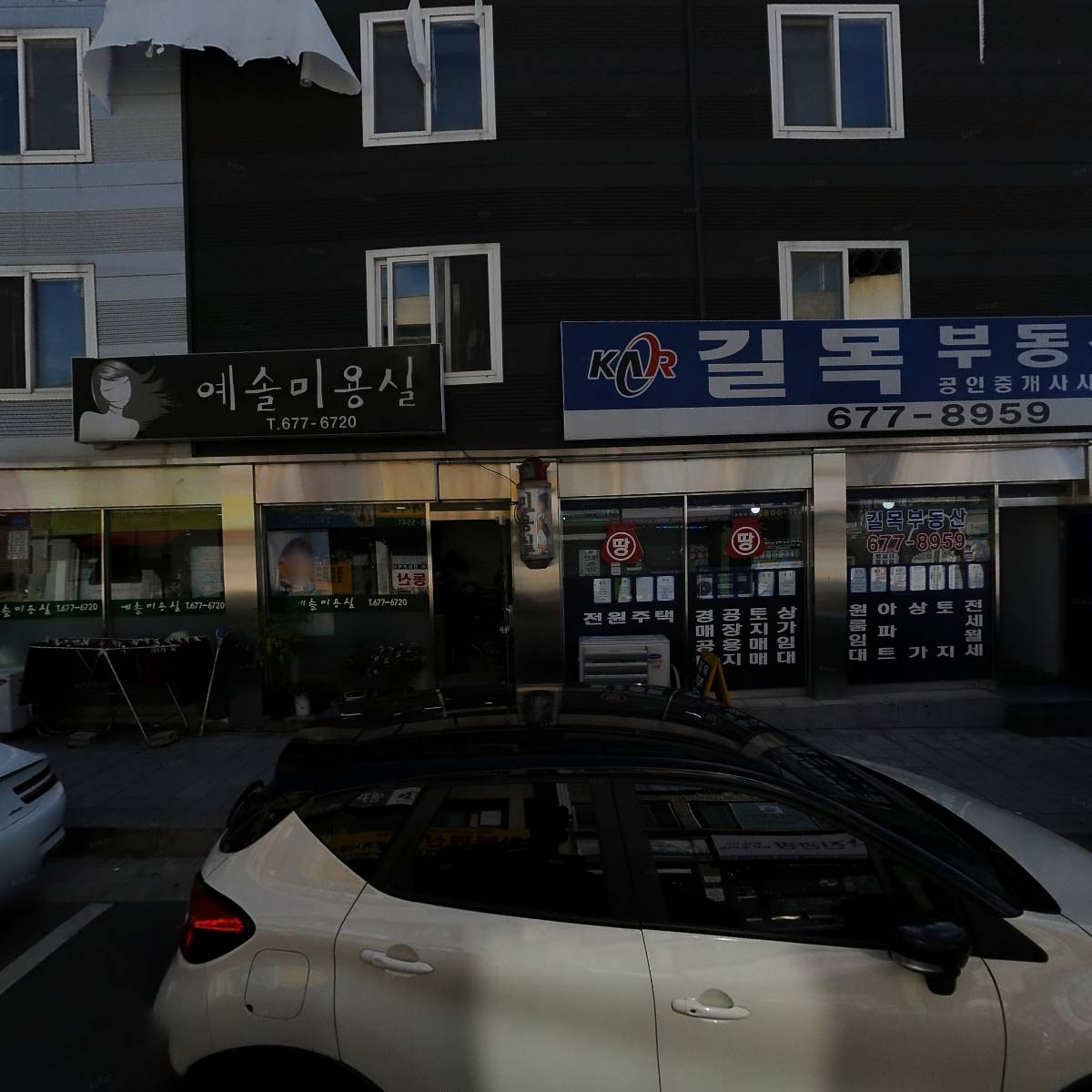 청보부동산컨설팅