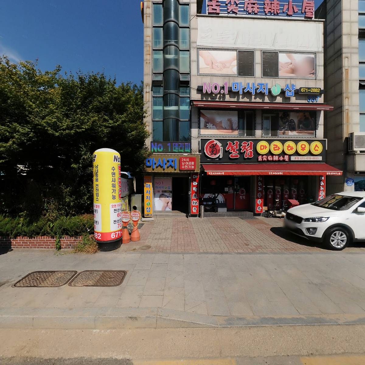 해정