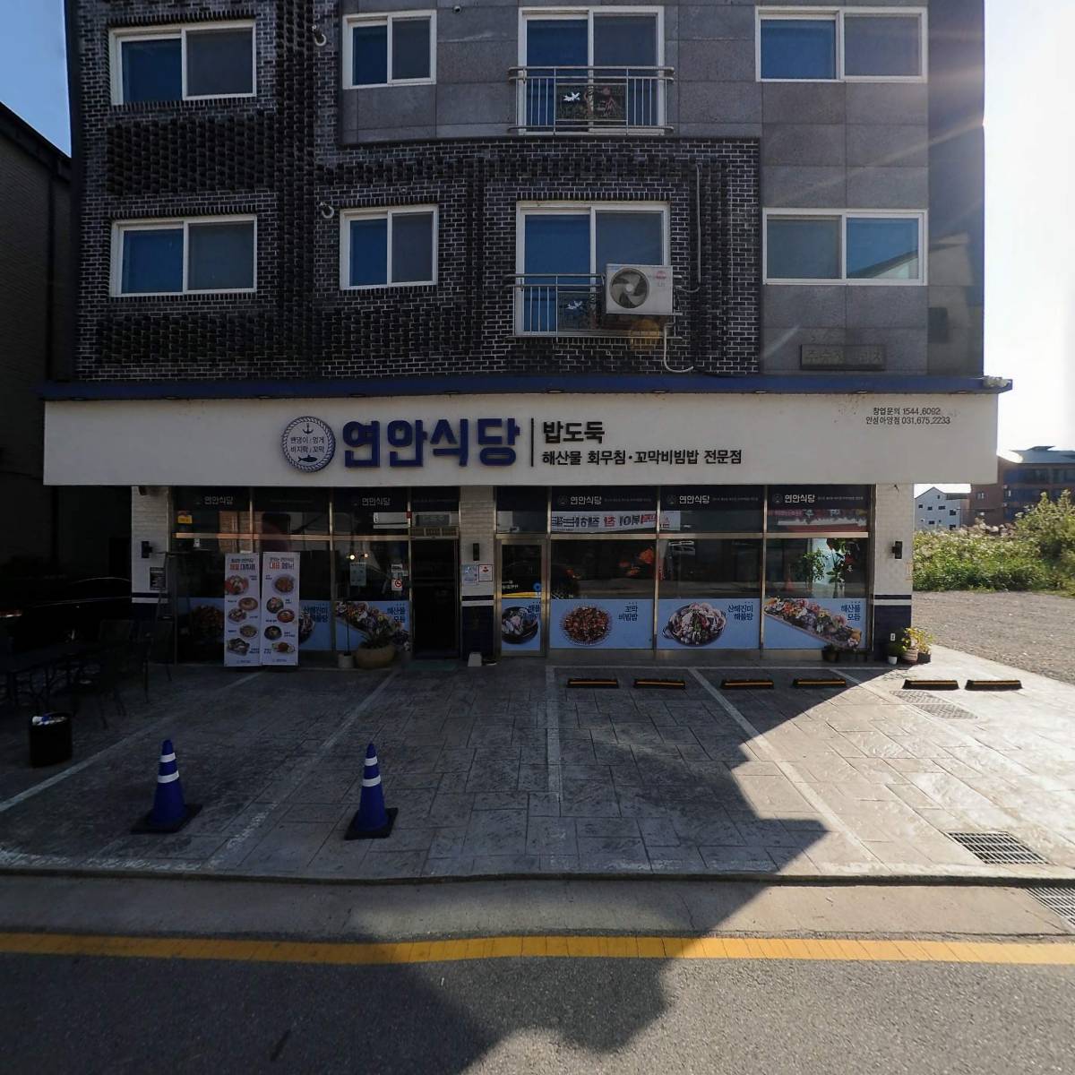 떡볶이 참 잘하는 집 떡참경기안성점