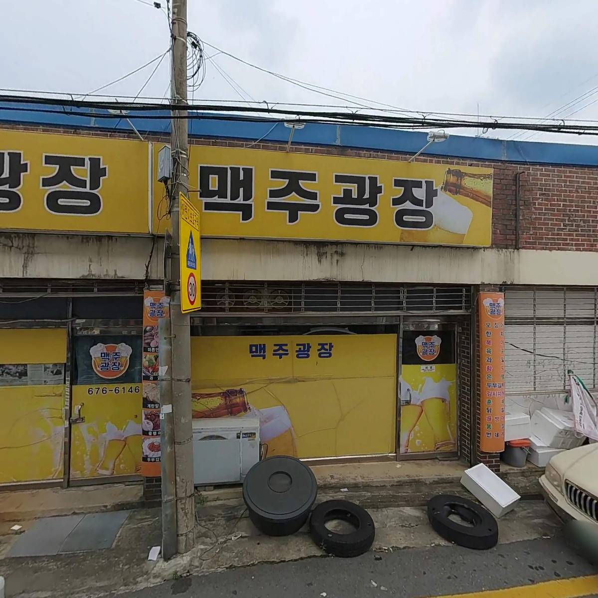 (주)대성건설산업