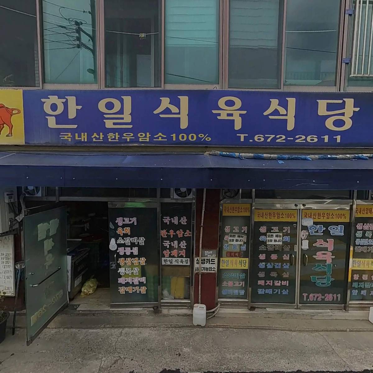 장도수산_3