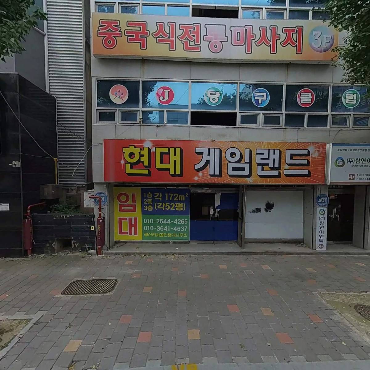 주식회사 삼현이엔티