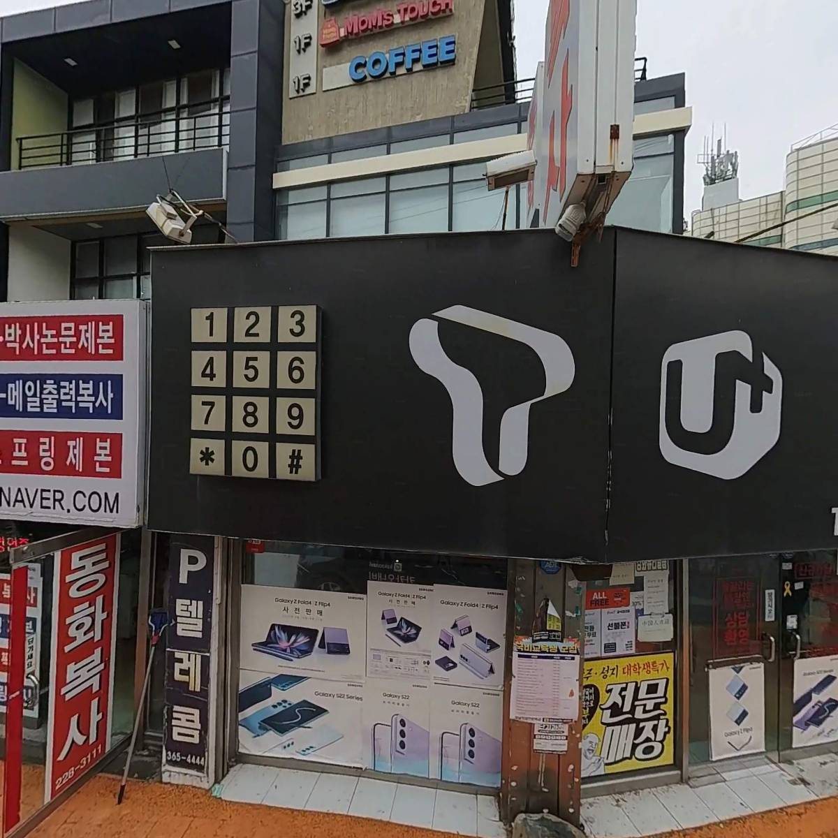 빅스비스터디카페 조선대점
