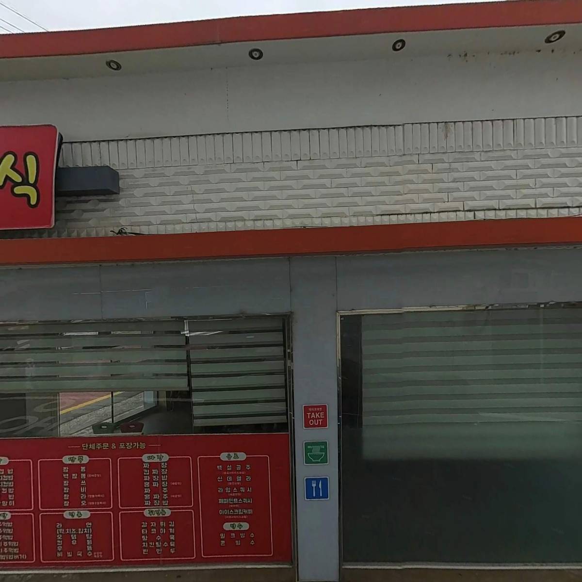 지에스(GS)25 조선대학교점_3