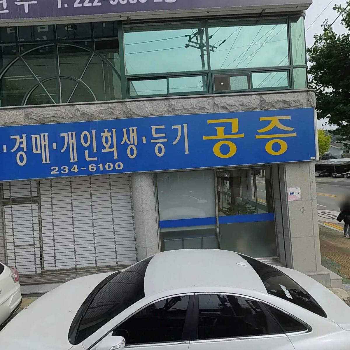 종합법률사무소정문