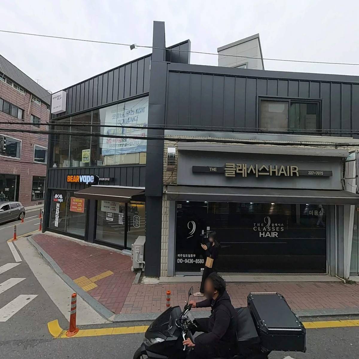 아이사랑안경클리닉