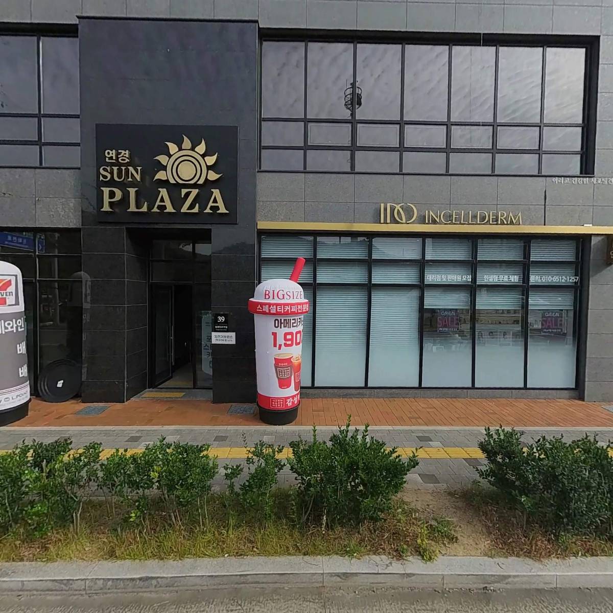 주식회사 워텍
