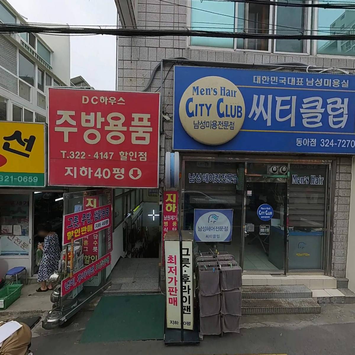 걸작떡볶이치킨 대구칠곡점