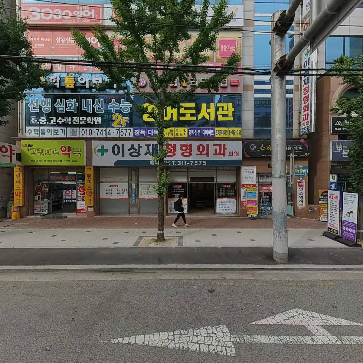 소리쟁이실용음악학원