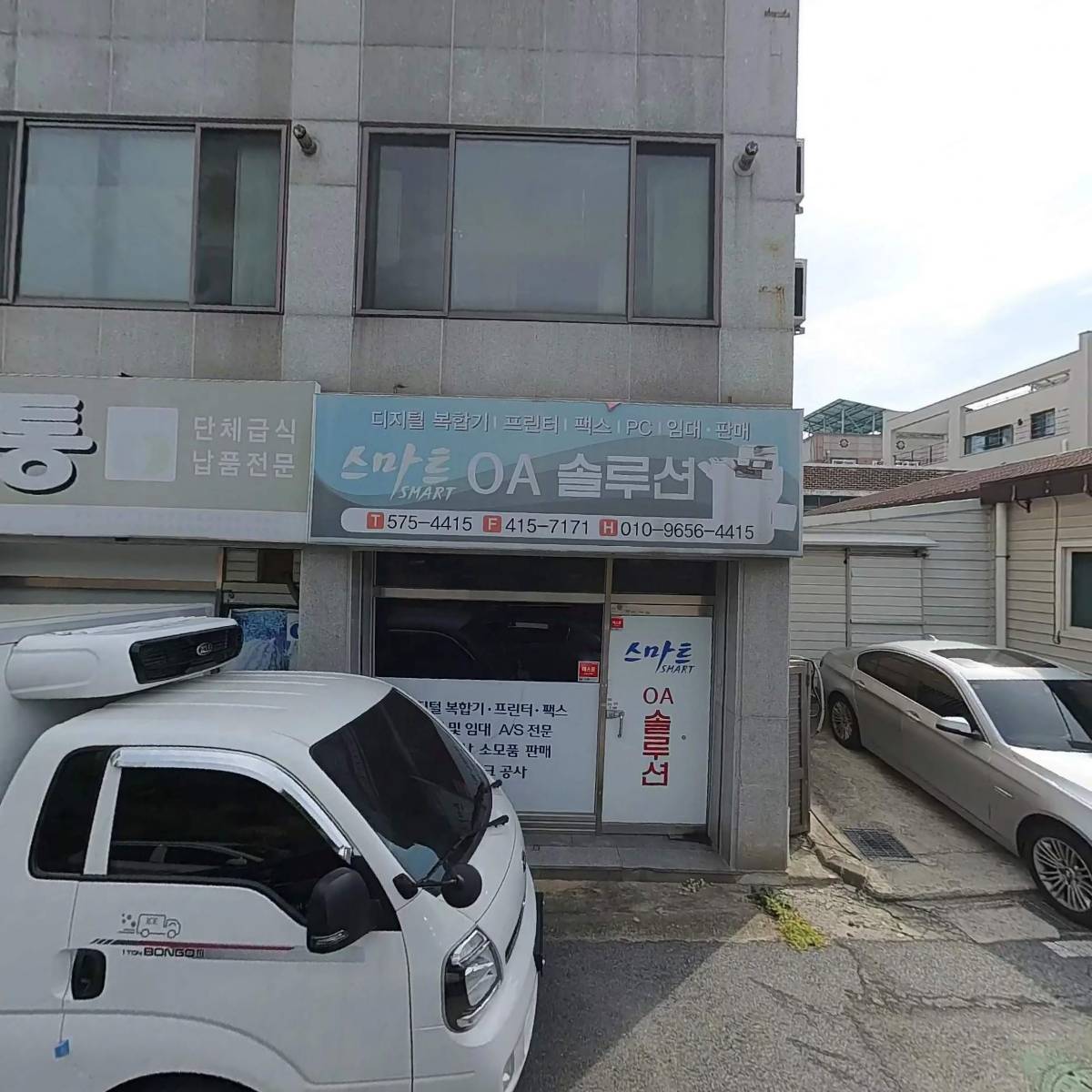 (주)진아유통
