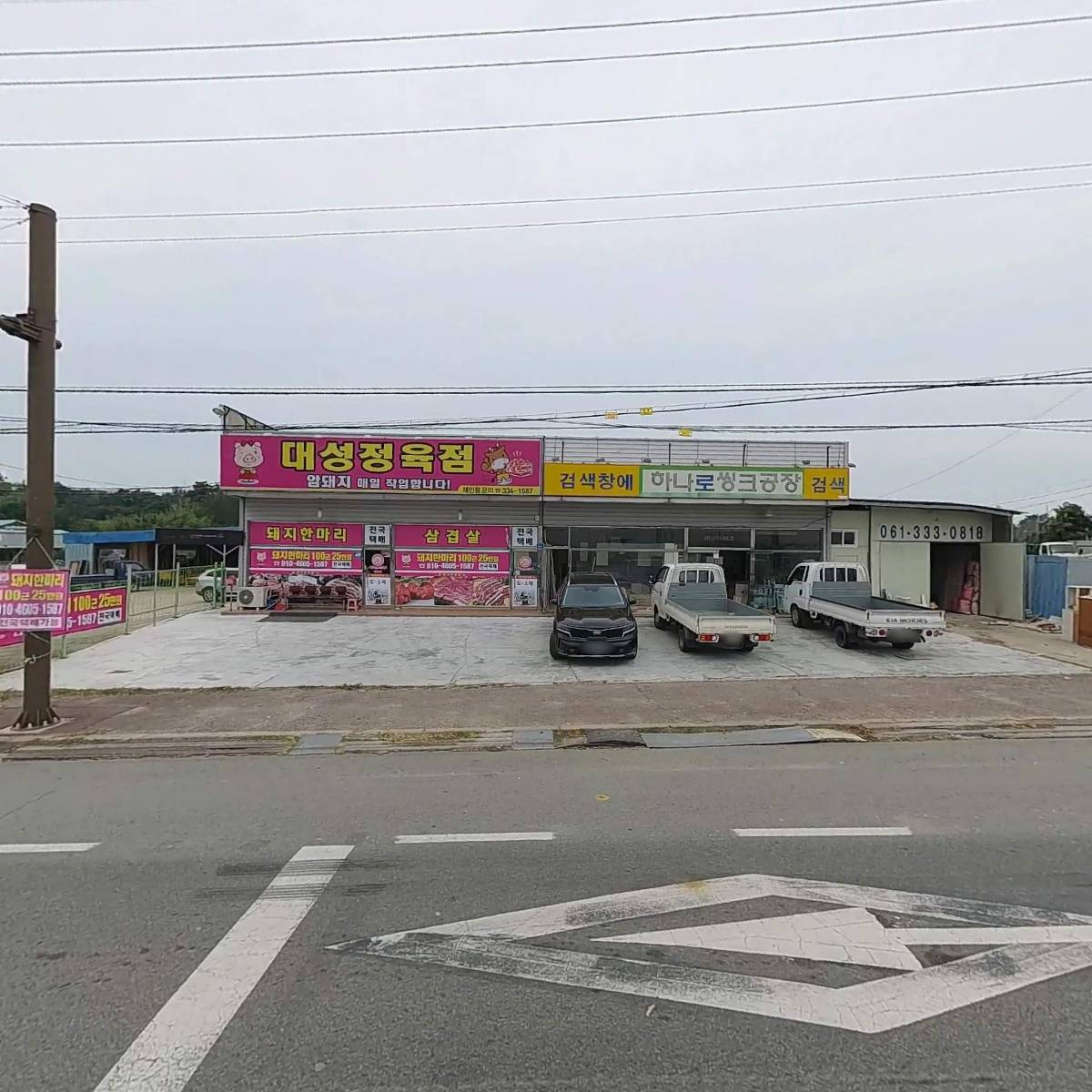 솔향마루 주식회사