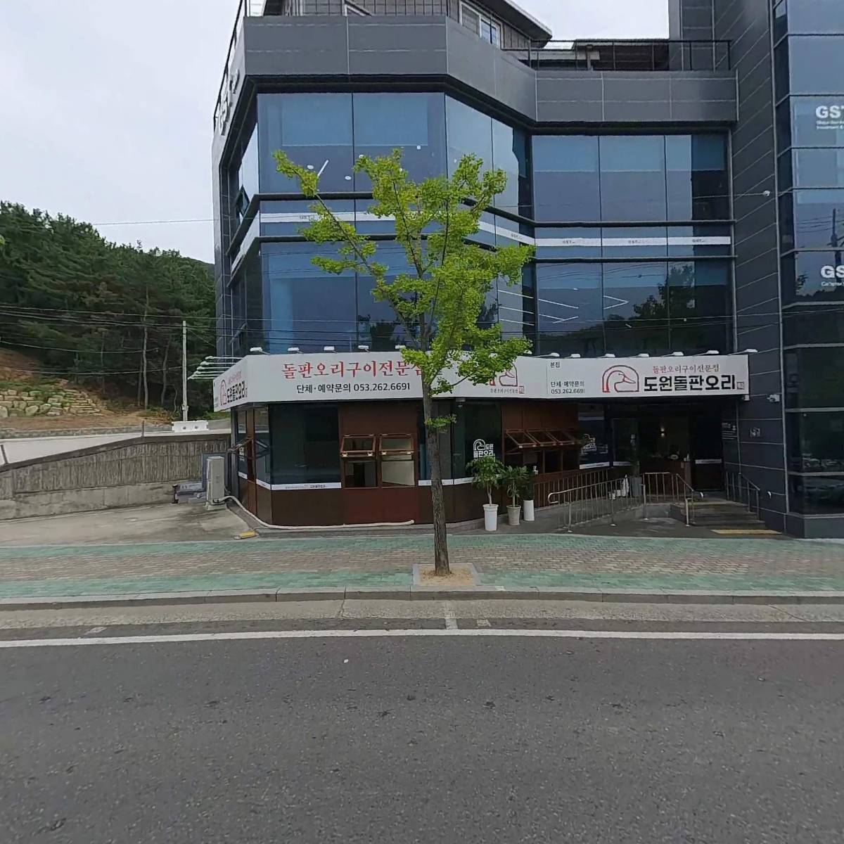 (주)GST투자개발_3