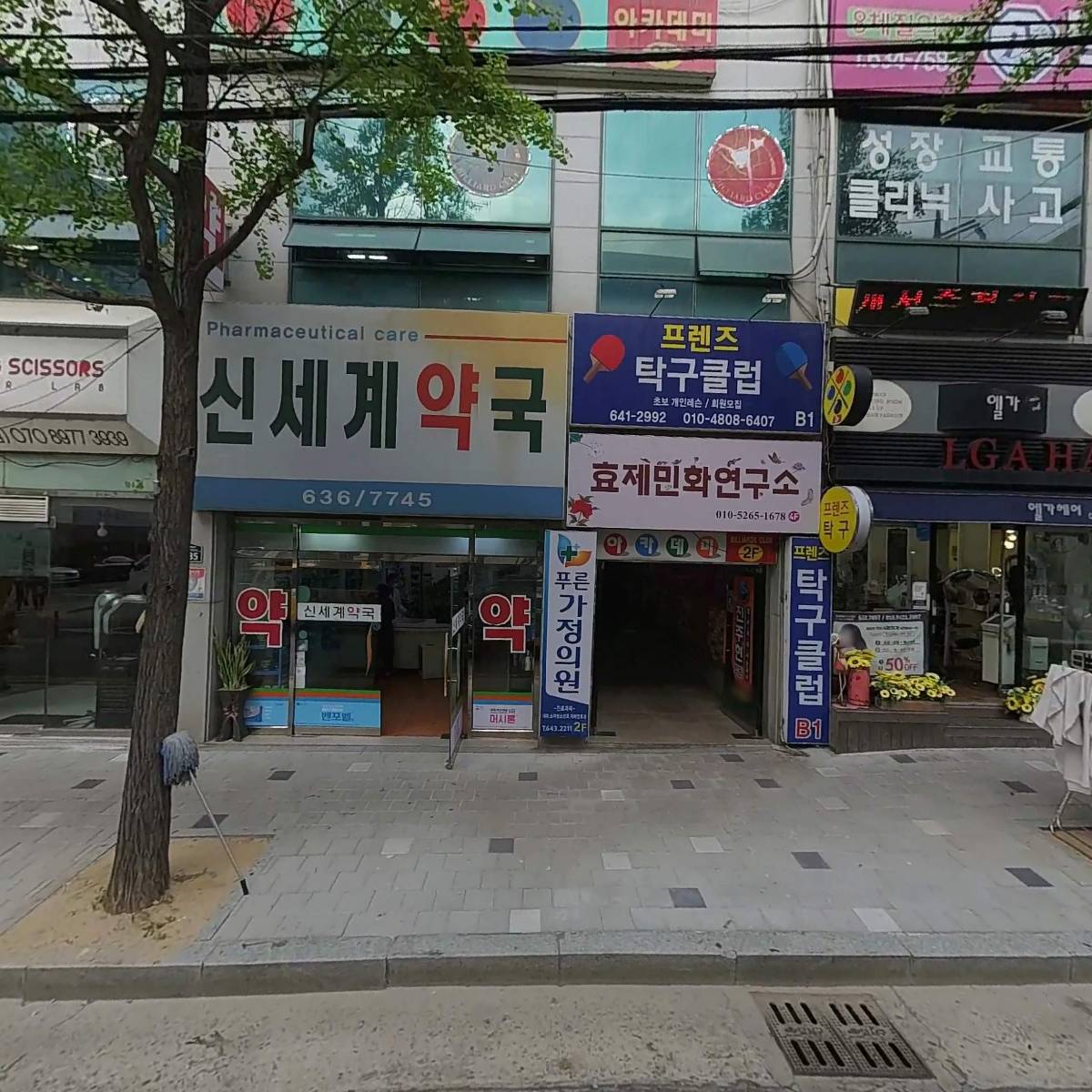 주식회사라라웍스