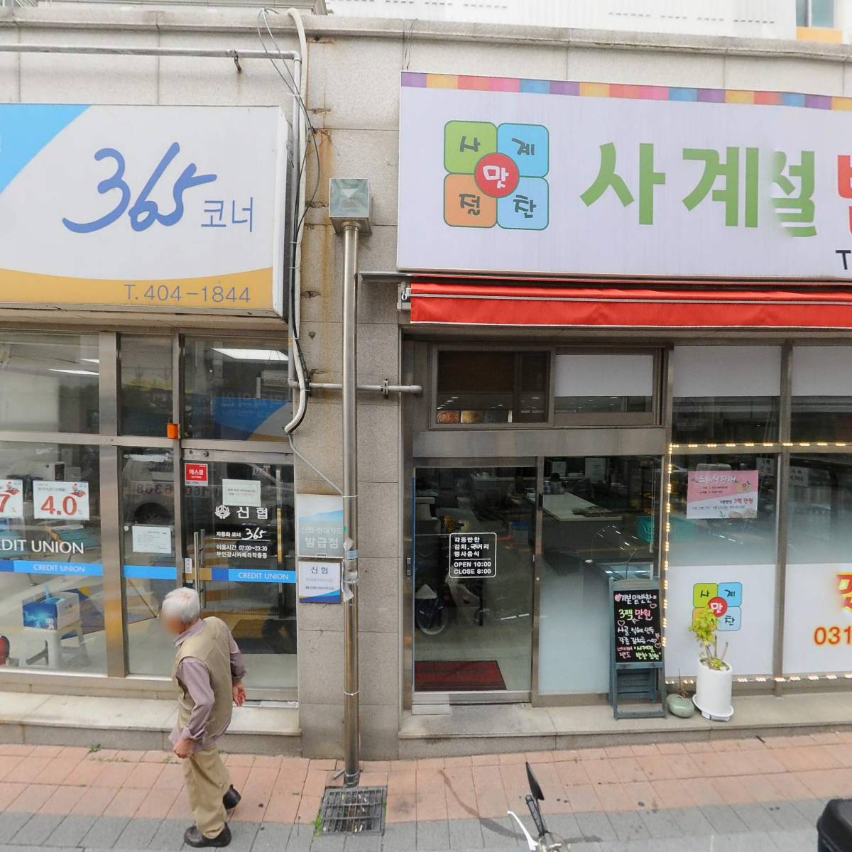 장현가정의학과의원