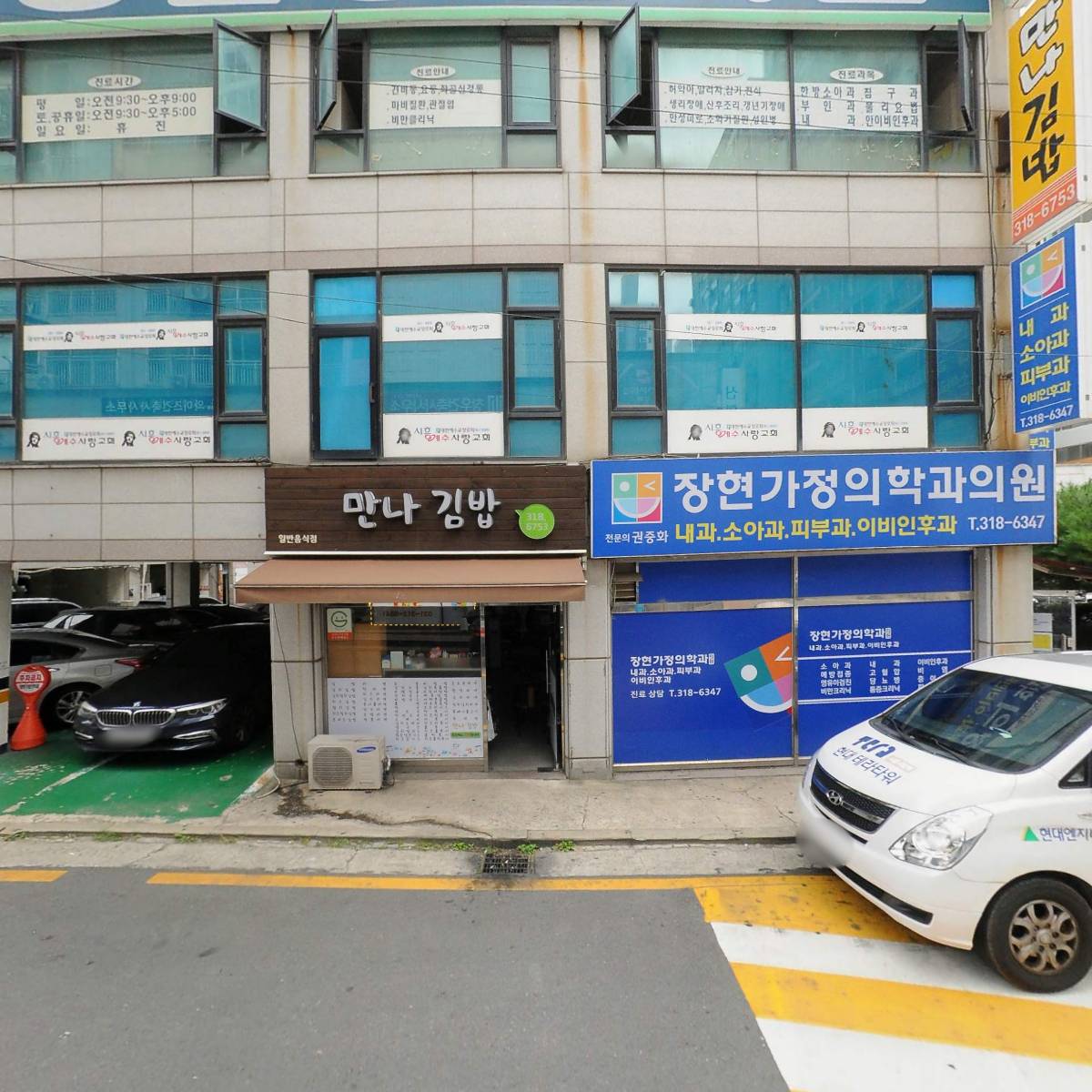 장현가정의학과의원_3