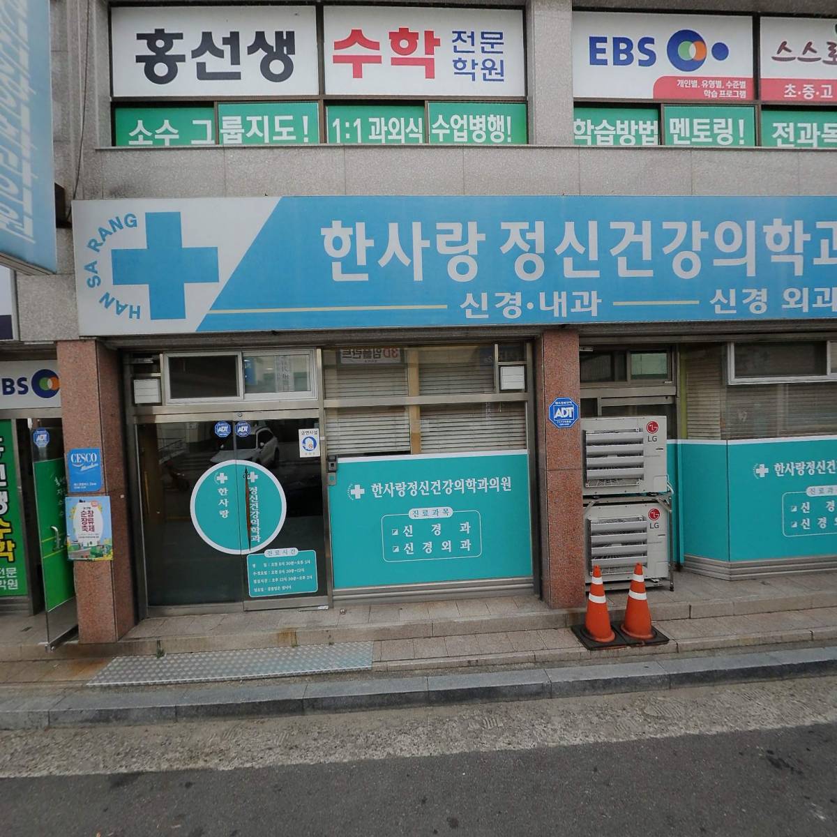 홍선생수학전문학원