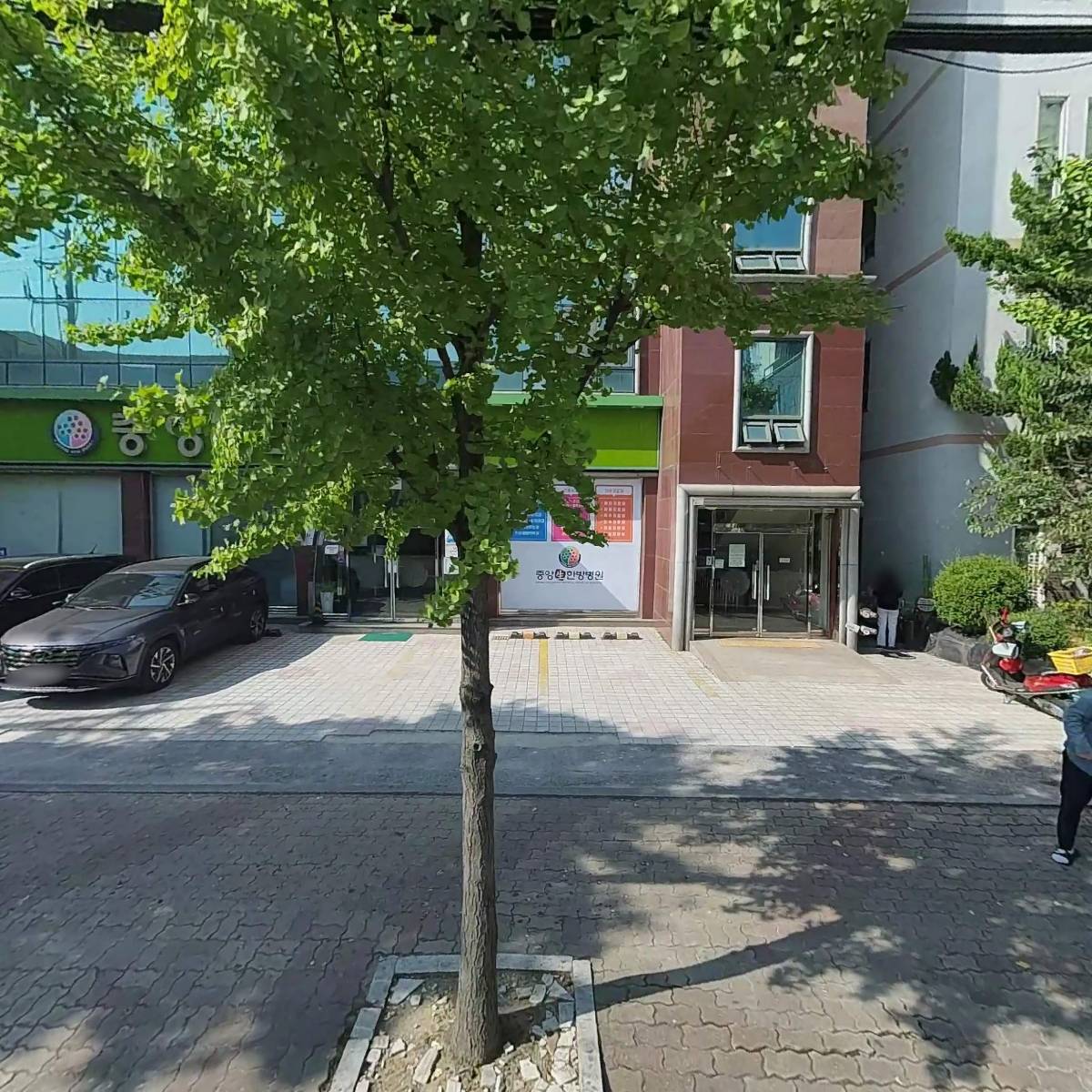 중앙생한방병원