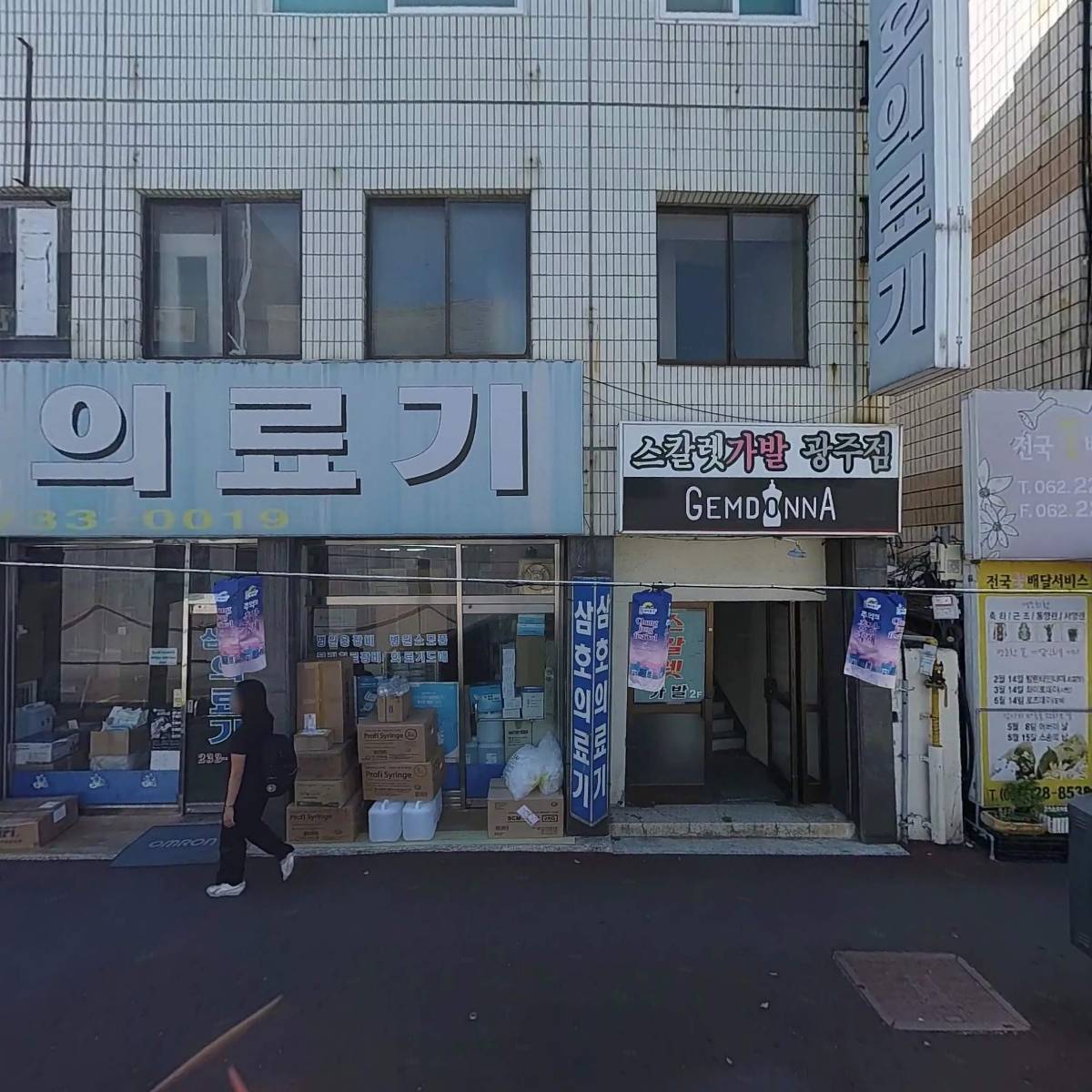 마리아까운사