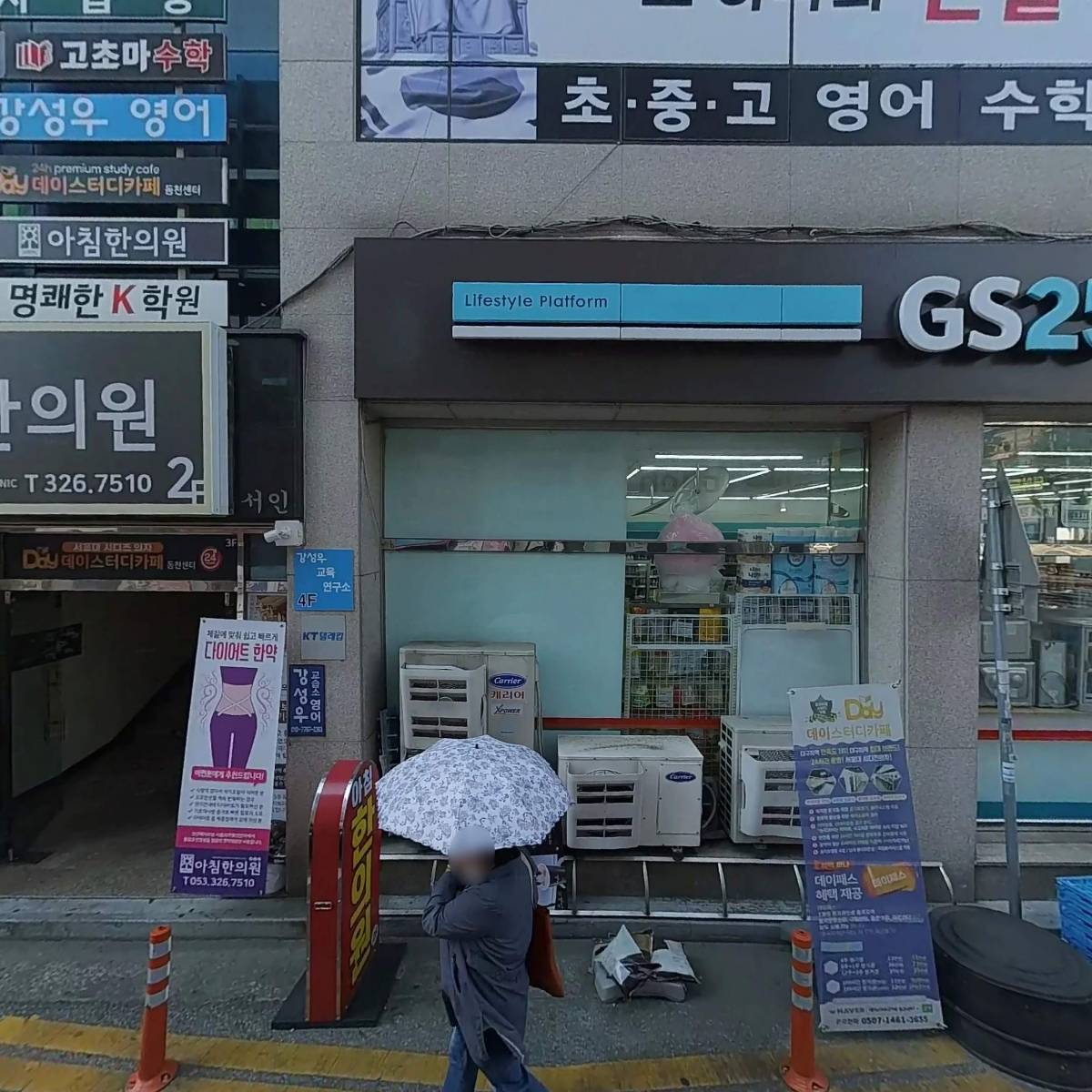 다몰입스터디카페 (칠곡동천점)