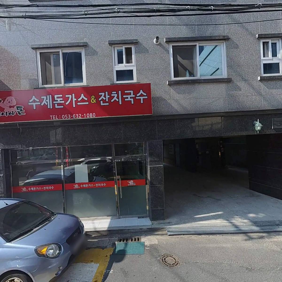 도니야돈