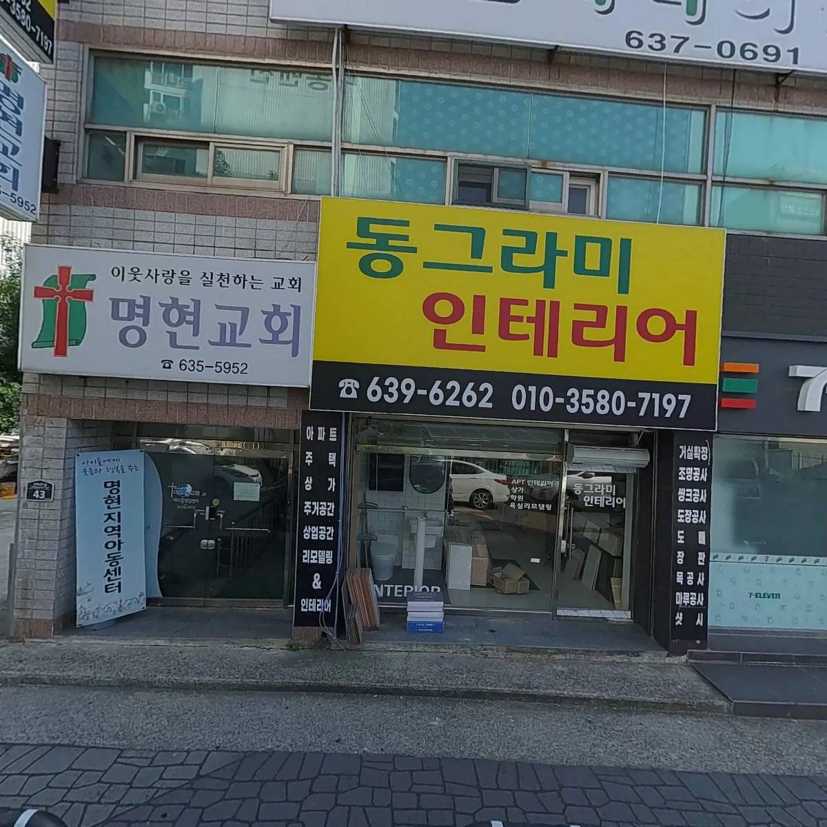 기독교대한성결교회 예드림교회