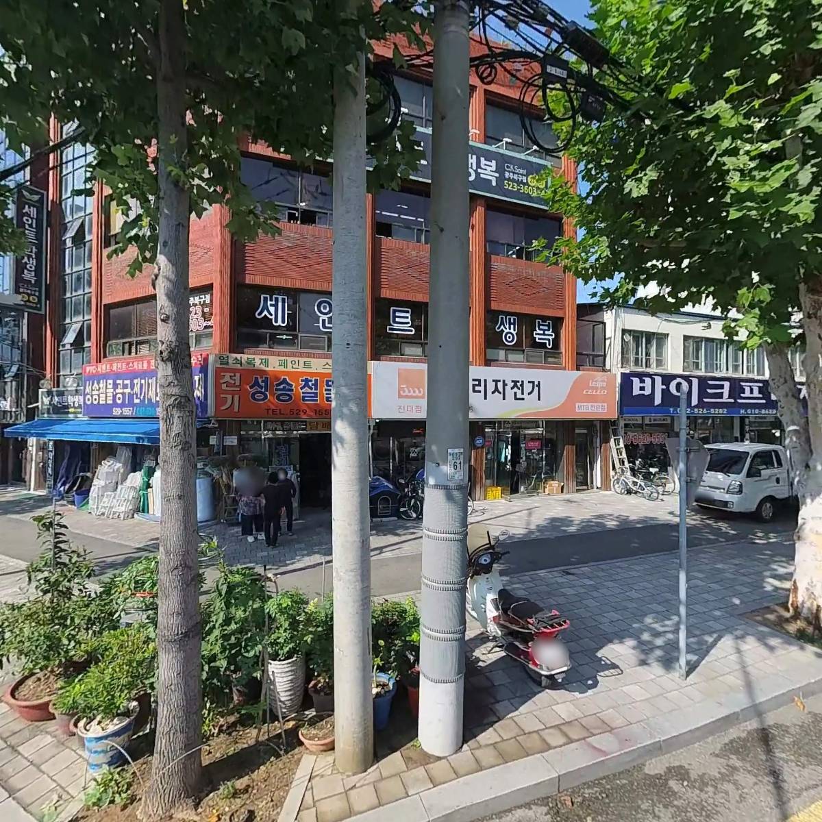 세인트학생복